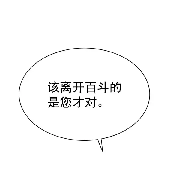 漫画《觉醒吧，铲屎官！》第134话第75张图