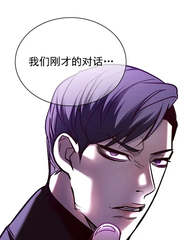 漫画《觉醒吧，铲屎官！》第134话第79张图