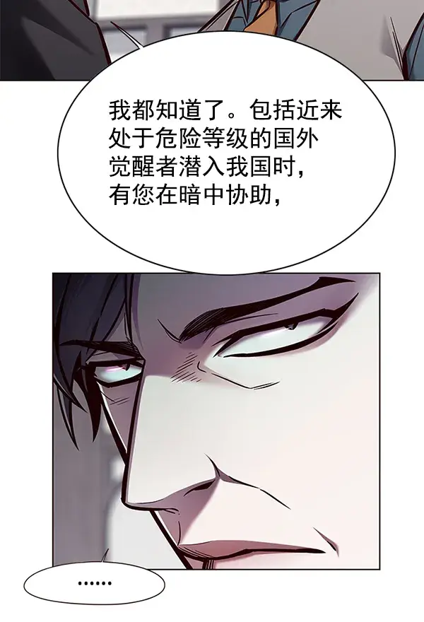 漫画《觉醒吧，铲屎官！》第134话第8张图