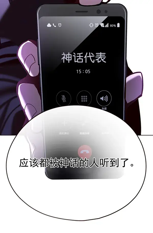 漫画《觉醒吧，铲屎官！》第134话第80张图