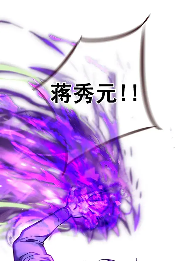 漫画《觉醒吧，铲屎官！》第134话第89张图