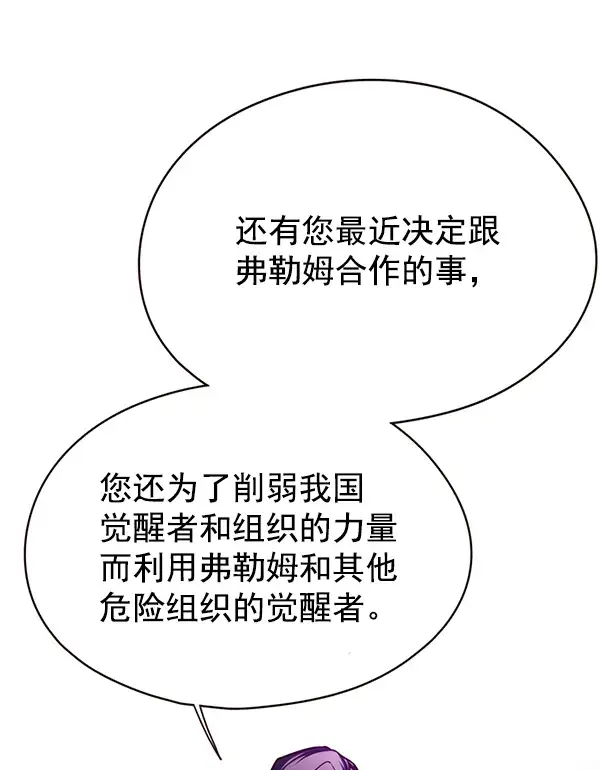 漫画《觉醒吧，铲屎官！》第134话第9张图
