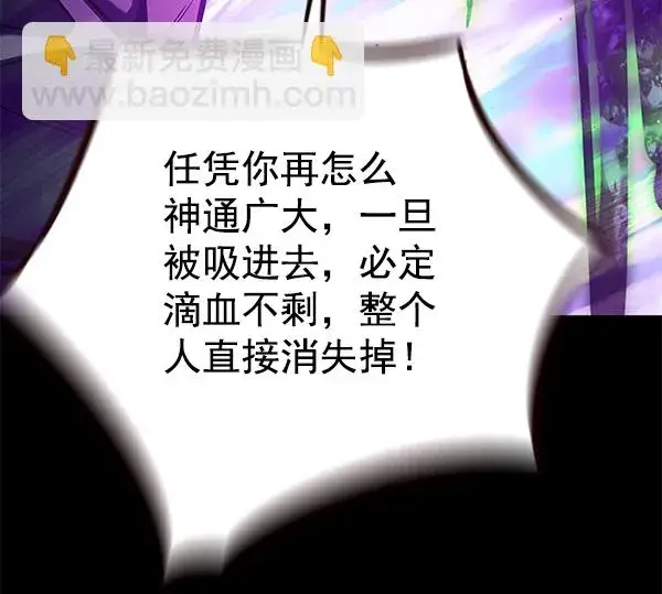 漫画《觉醒吧，铲屎官！》第135话第100张图