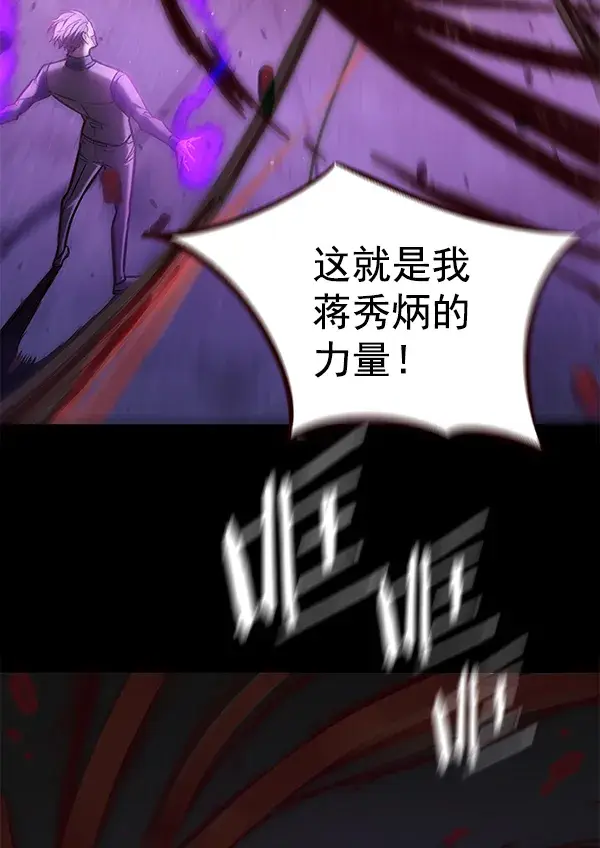 漫画《觉醒吧，铲屎官！》第135话第110张图