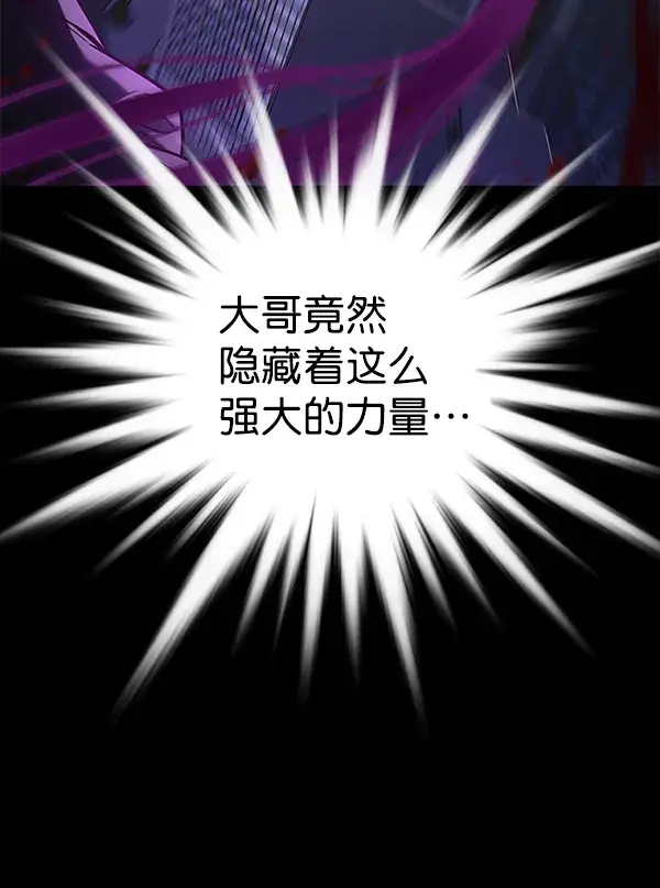 漫画《觉醒吧，铲屎官！》第135话第112张图