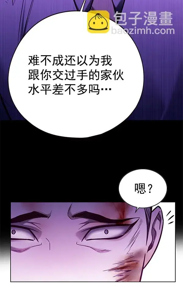 漫画《觉醒吧，铲屎官！》第135话第115张图