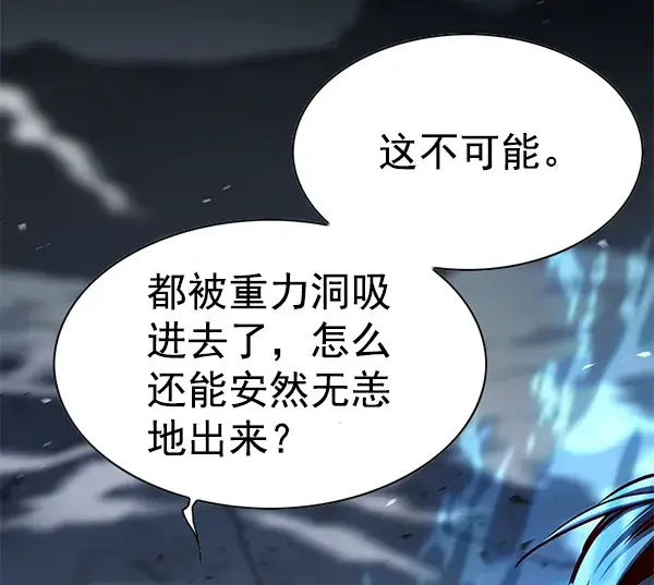 漫画《觉醒吧，铲屎官！》第135话第125张图
