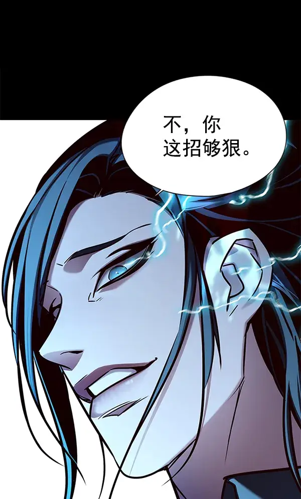 漫画《觉醒吧，铲屎官！》第135话第127张图