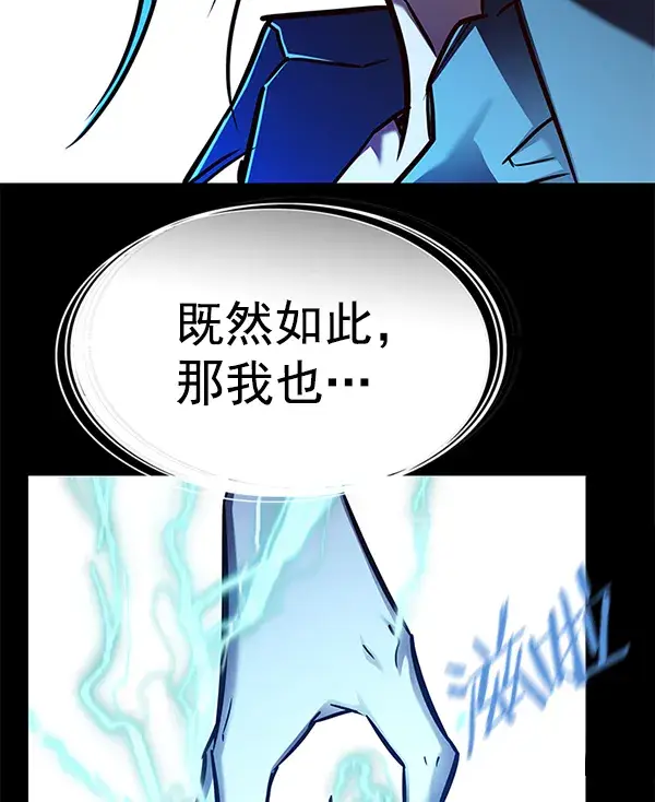 漫画《觉醒吧，铲屎官！》第135话第128张图