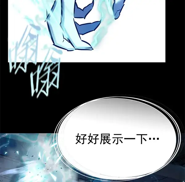 漫画《觉醒吧，铲屎官！》第135话第129张图