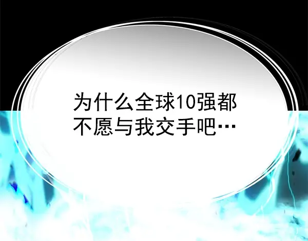 漫画《觉醒吧，铲屎官！》第135话第131张图