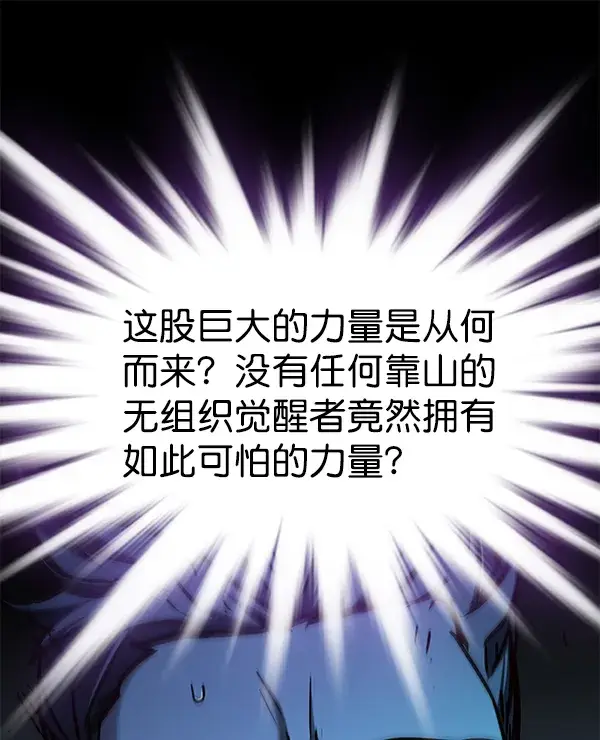 漫画《觉醒吧，铲屎官！》第135话第133张图