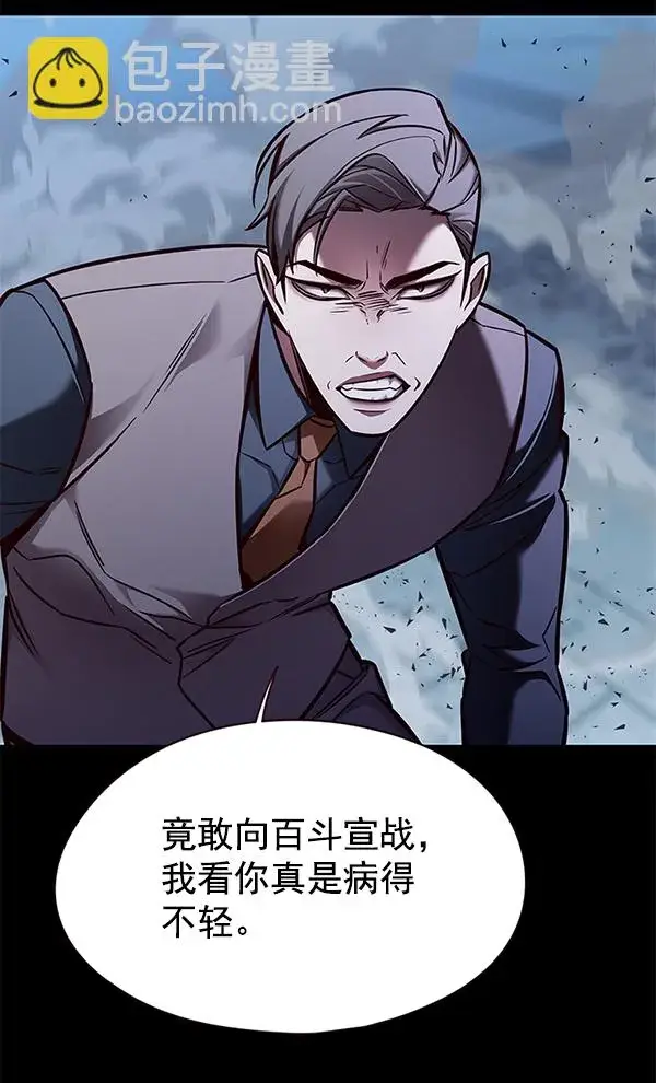 漫画《觉醒吧，铲屎官！》第135话第29张图