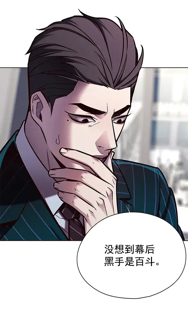 漫画《觉醒吧，铲屎官！》第135话第3张图