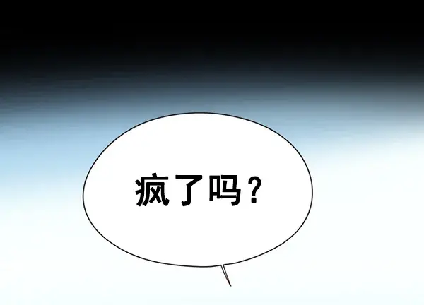 漫画《觉醒吧，铲屎官！》第135话第32张图