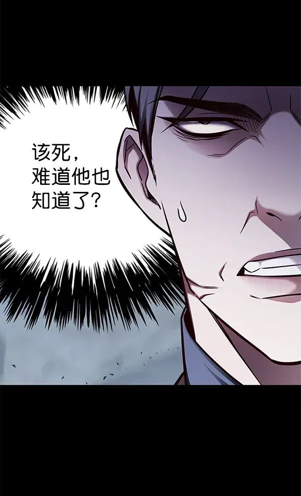 漫画《觉醒吧，铲屎官！》第135话第35张图