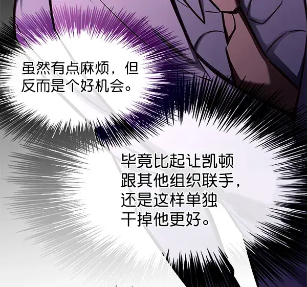 漫画《觉醒吧，铲屎官！》第135话第39张图