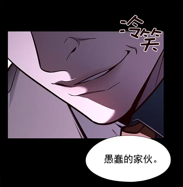 漫画《觉醒吧，铲屎官！》第135话第41张图