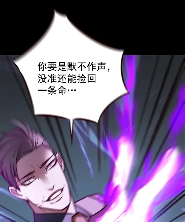 漫画《觉醒吧，铲屎官！》第135话第42张图