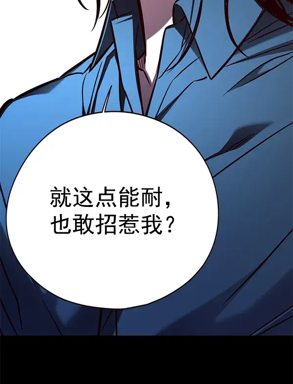 漫画《觉醒吧，铲屎官！》第135话第69张图