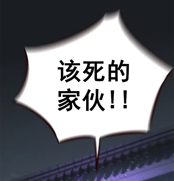 漫画《觉醒吧，铲屎官！》第135话第71张图
