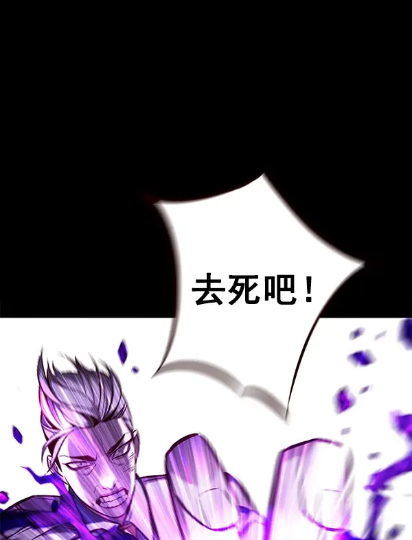 漫画《觉醒吧，铲屎官！》第135话第86张图