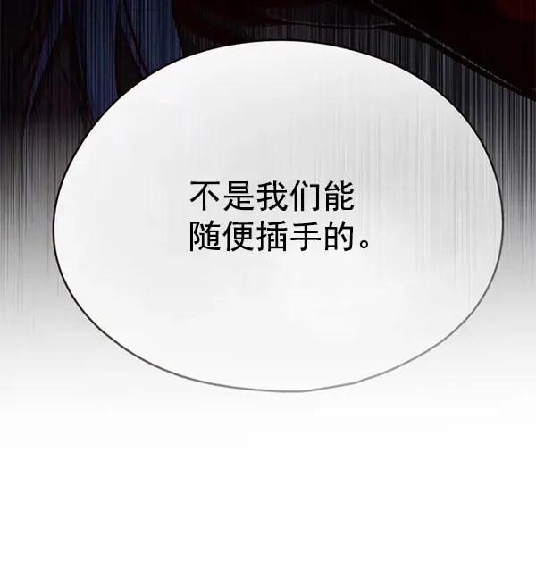 漫画《觉醒吧，铲屎官！》第135话第9张图