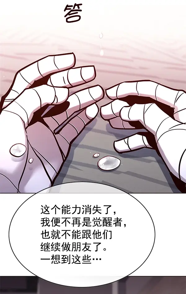 漫画《觉醒吧，铲屎官！》第136话第100张图