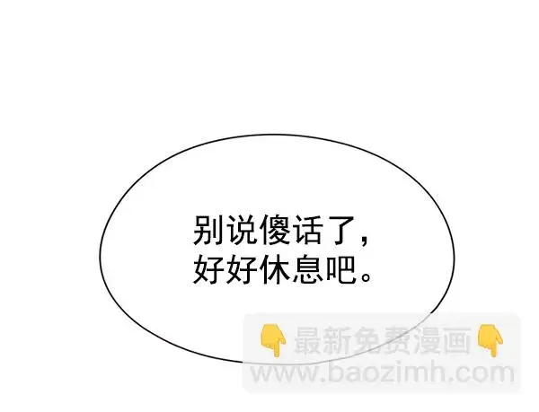 漫画《觉醒吧，铲屎官！》第136话第103张图