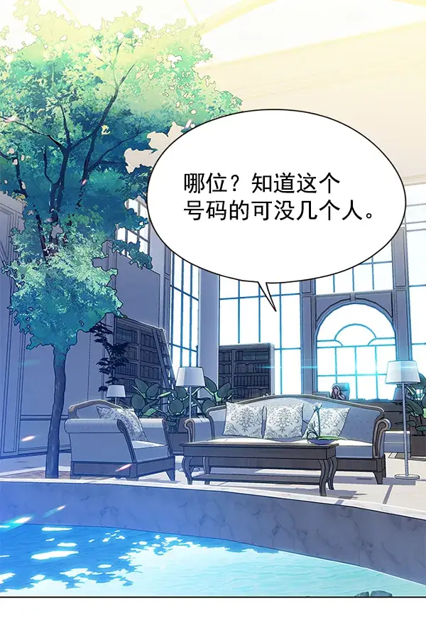 漫画《觉醒吧，铲屎官！》第136话第110张图