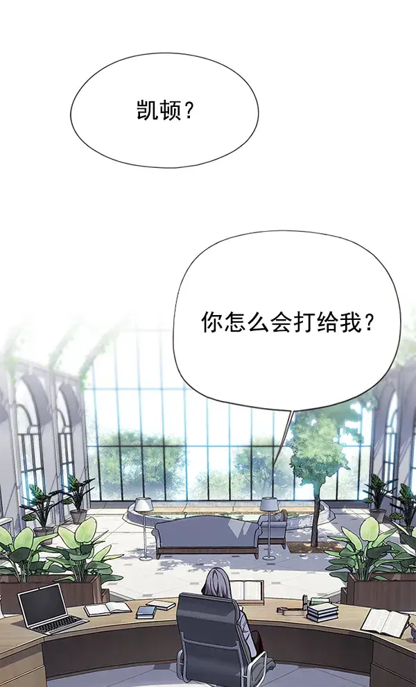 漫画《觉醒吧，铲屎官！》第136话第112张图