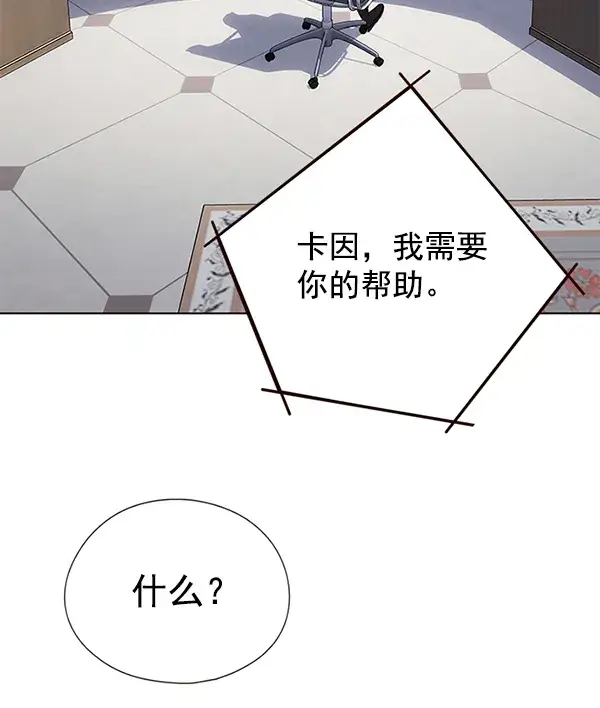 漫画《觉醒吧，铲屎官！》第136话第113张图