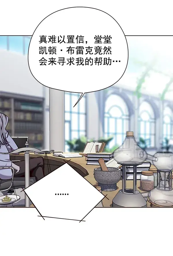 漫画《觉醒吧，铲屎官！》第136话第114张图