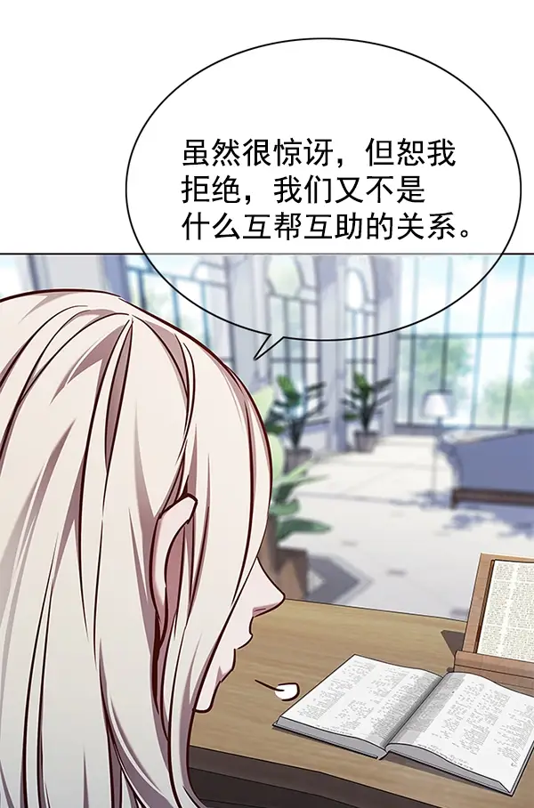 漫画《觉醒吧，铲屎官！》第136话第115张图