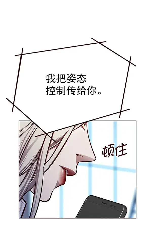 漫画《觉醒吧，铲屎官！》第136话第117张图