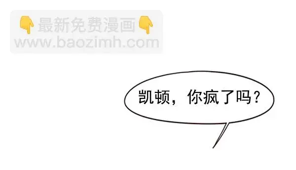 漫画《觉醒吧，铲屎官！》第136话第118张图