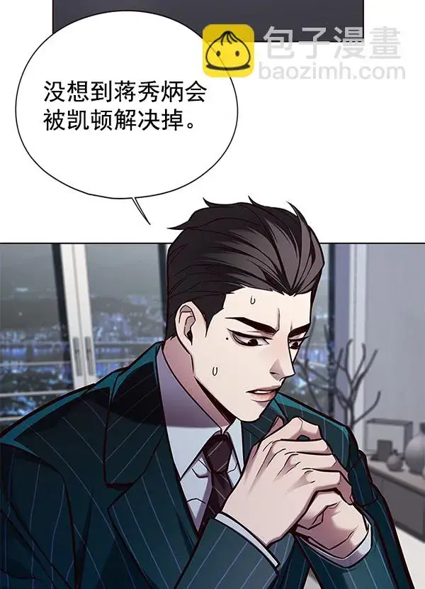 漫画《觉醒吧，铲屎官！》第136话第13张图
