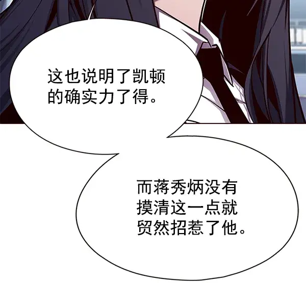 漫画《觉醒吧，铲屎官！》第136话第16张图
