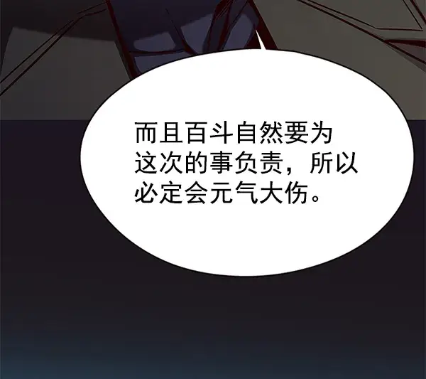 漫画《觉醒吧，铲屎官！》第136话第19张图