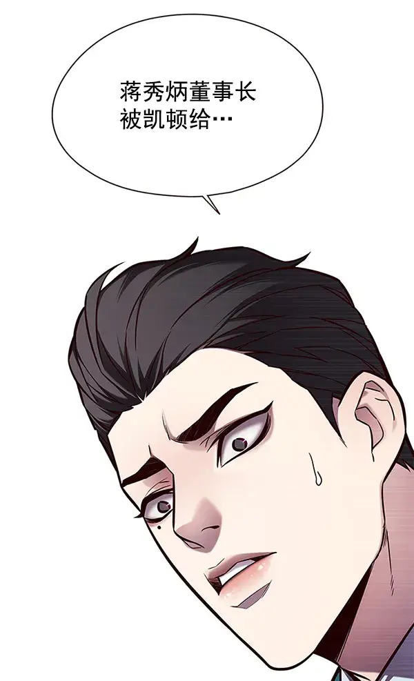 漫画《觉醒吧，铲屎官！》第136话第2张图