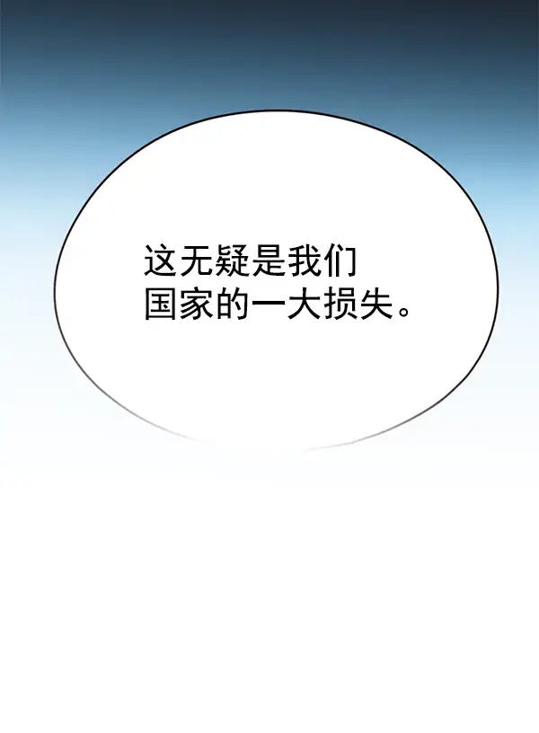 漫画《觉醒吧，铲屎官！》第136话第20张图