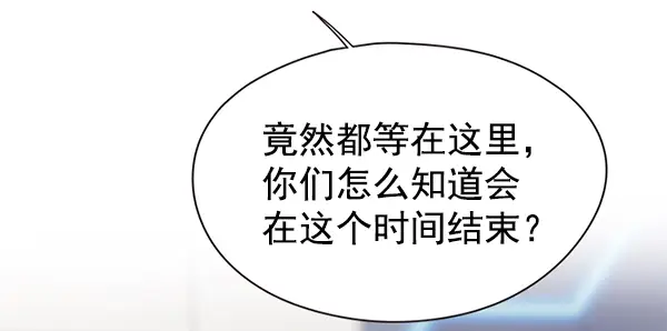漫画《觉醒吧，铲屎官！》第136话第25张图