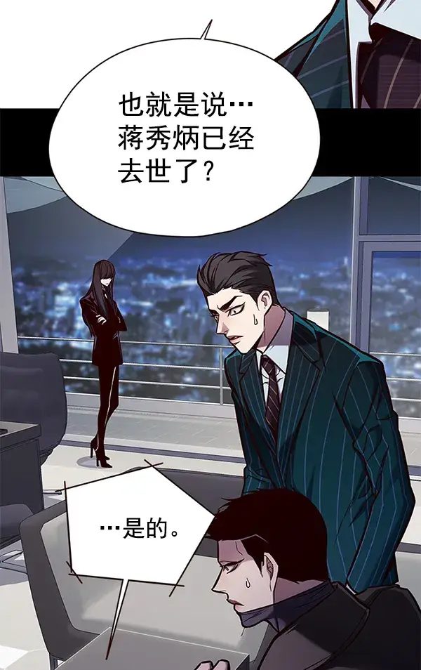 漫画《觉醒吧，铲屎官！》第136话第3张图