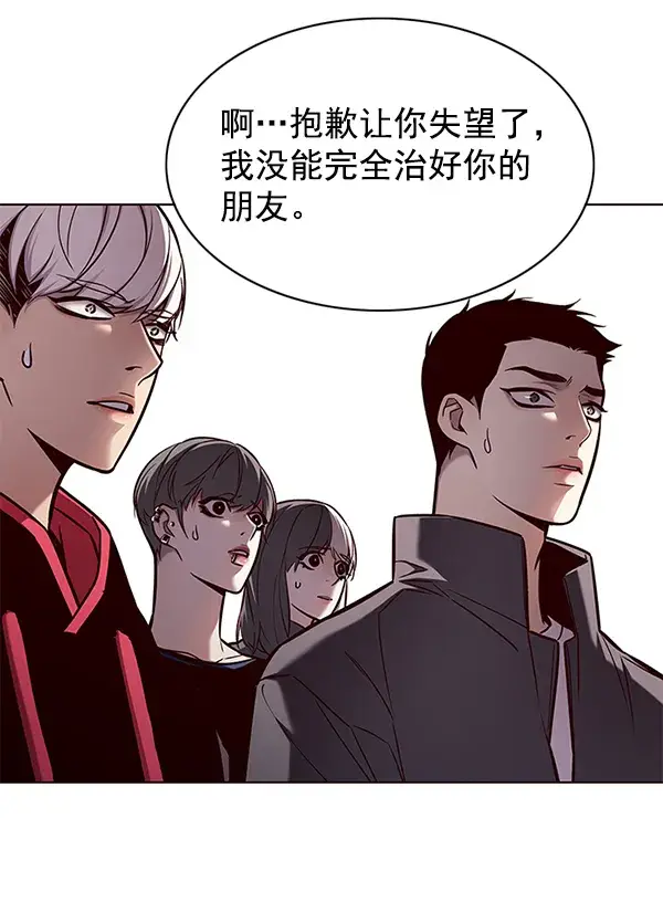 漫画《觉醒吧，铲屎官！》第136话第30张图