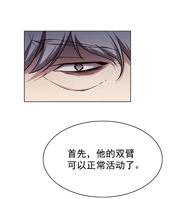 漫画《觉醒吧，铲屎官！》第136话第32张图