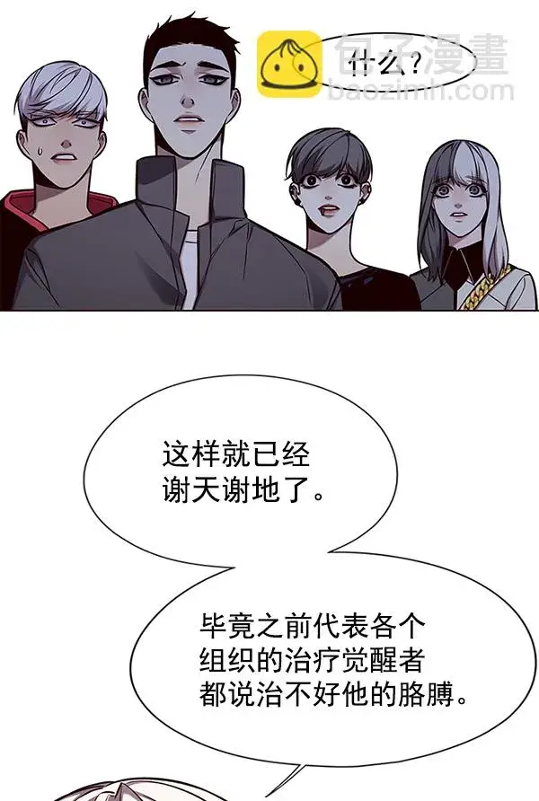 漫画《觉醒吧，铲屎官！》第136话第34张图