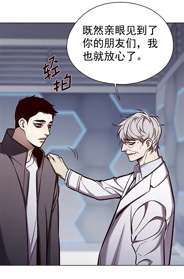 漫画《觉醒吧，铲屎官！》第136话第41张图