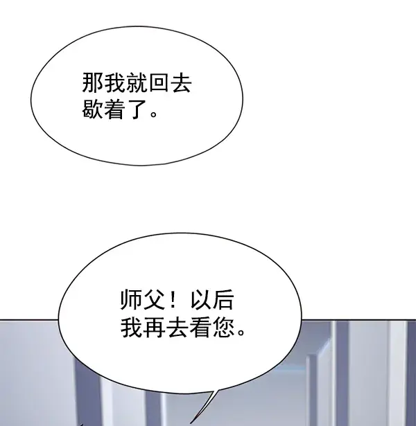 漫画《觉醒吧，铲屎官！》第136话第42张图