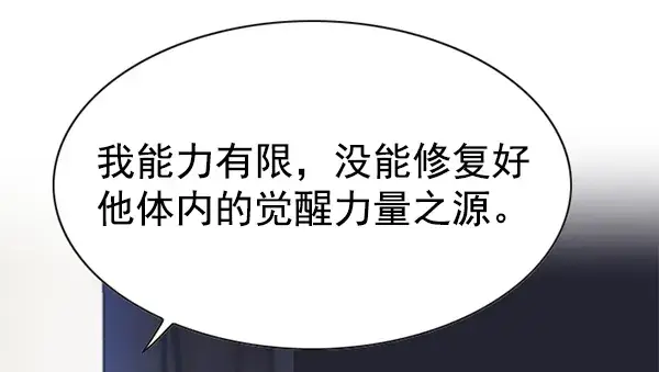 漫画《觉醒吧，铲屎官！》第136话第48张图