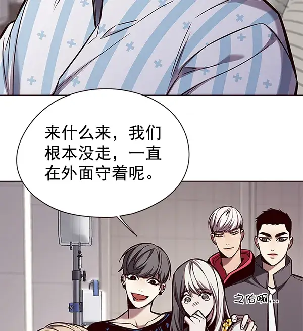 漫画《觉醒吧，铲屎官！》第136话第56张图